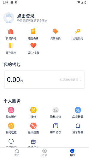 探索最新房价信息，哪款软件更值得信赖？