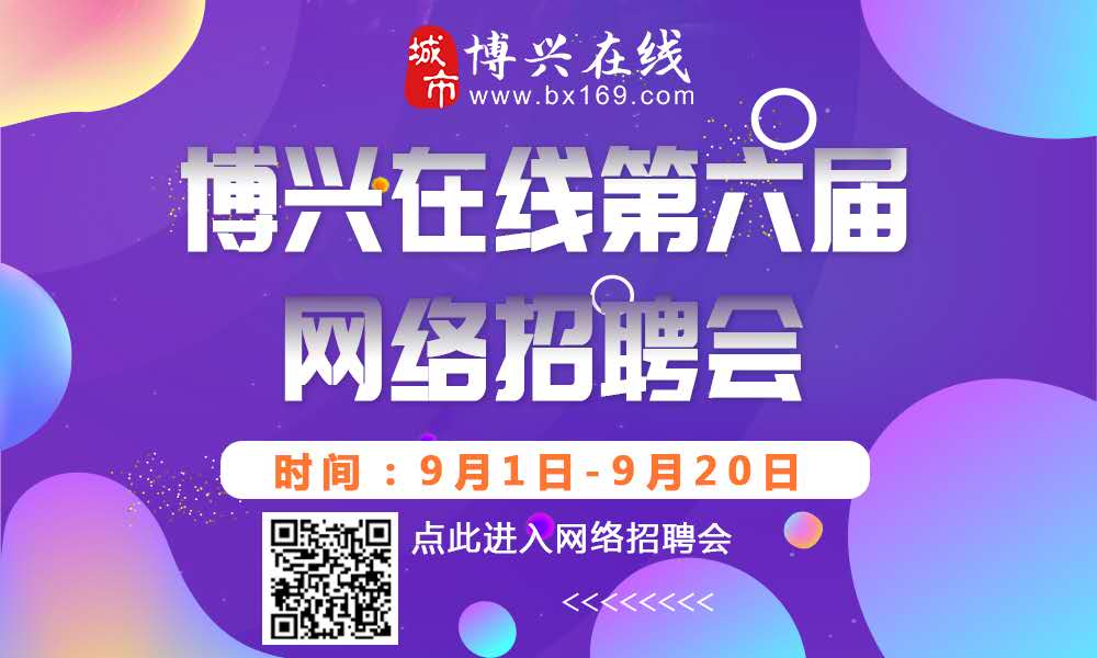 博兴人才网最新招聘动态及其区域影响分析