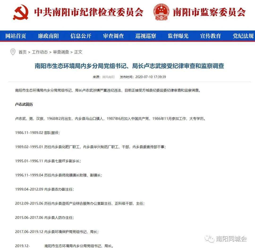 南阳环保检查最新动态，坚定推动绿色发展步伐