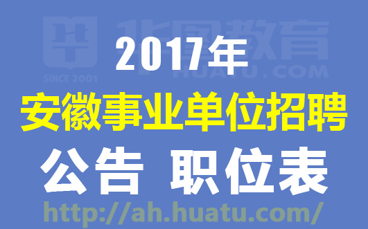 无为县城最新企业招聘概览