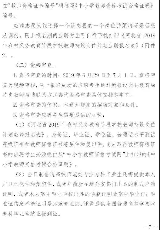 大名县最新招工信息及其城市影响概述