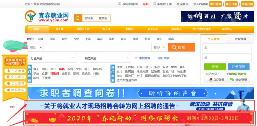 宜春最新招聘信息网，企业人才桥梁连接处