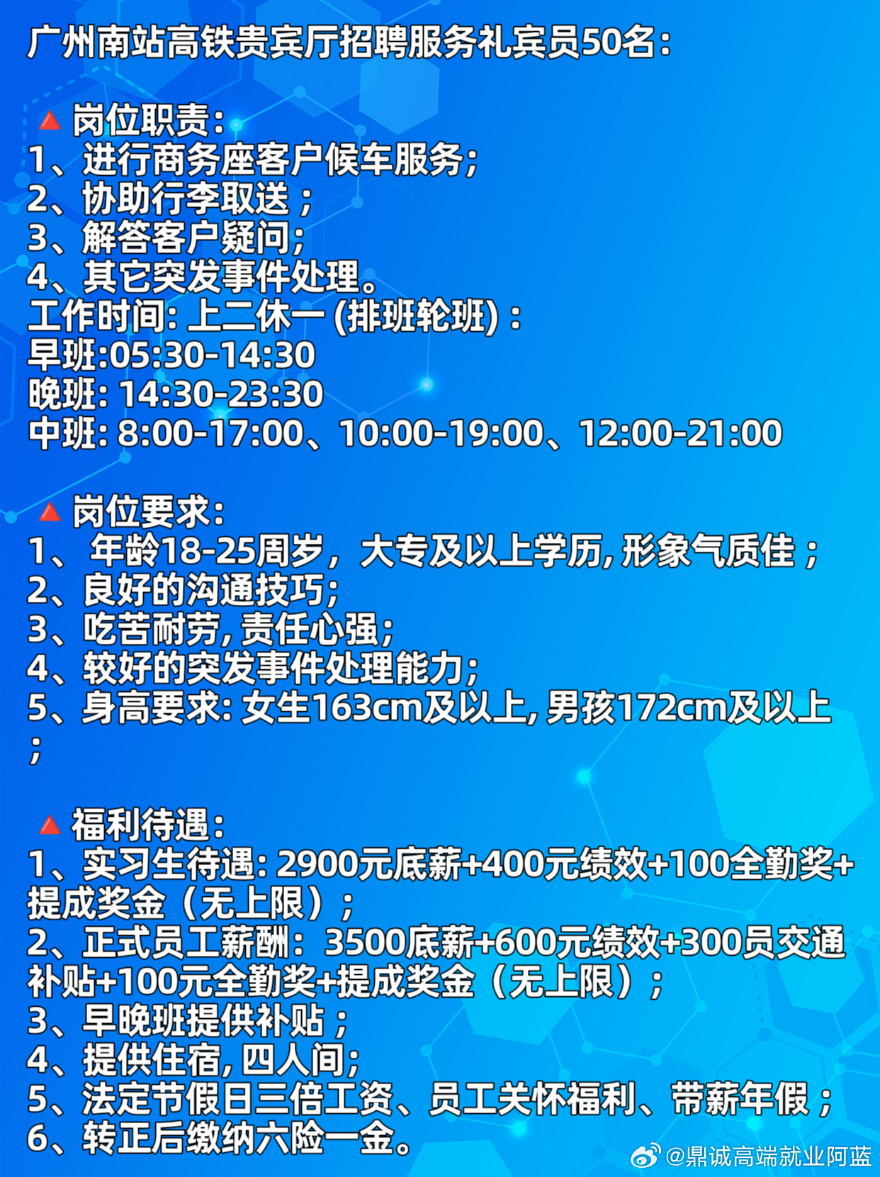 广州南沙金洲最新招聘动态，揭晓与业界影响分析