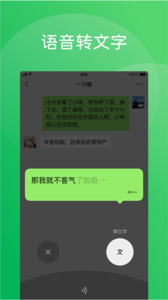 微信最新版下载，新功能探索与体验优势