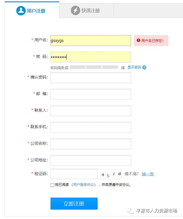 平凉最新招聘信息网——求职招聘的新平台