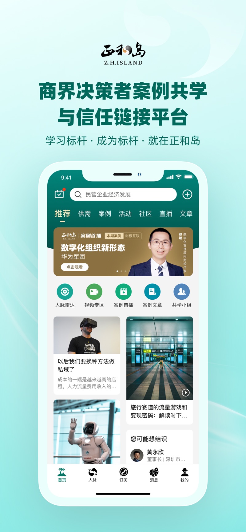 罗麦随行最新版app，开启移动生活新时代的全新体验