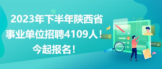 陕西最新招聘信息网，企业人才桥梁站