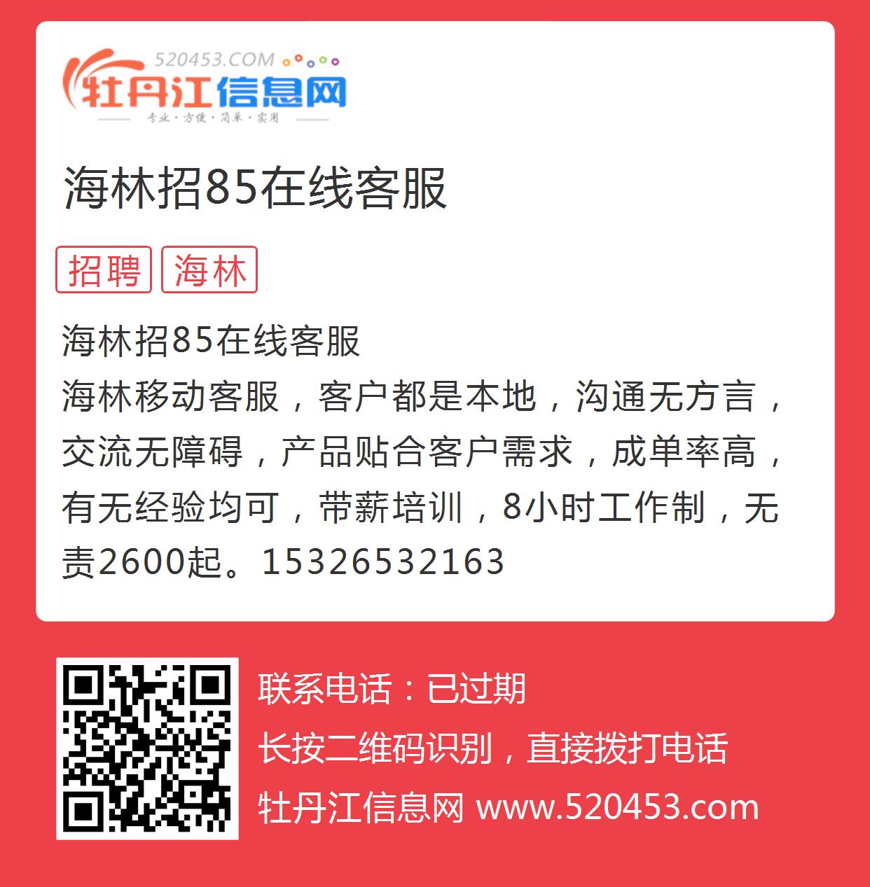 海林招聘网最新招聘动态全面解析