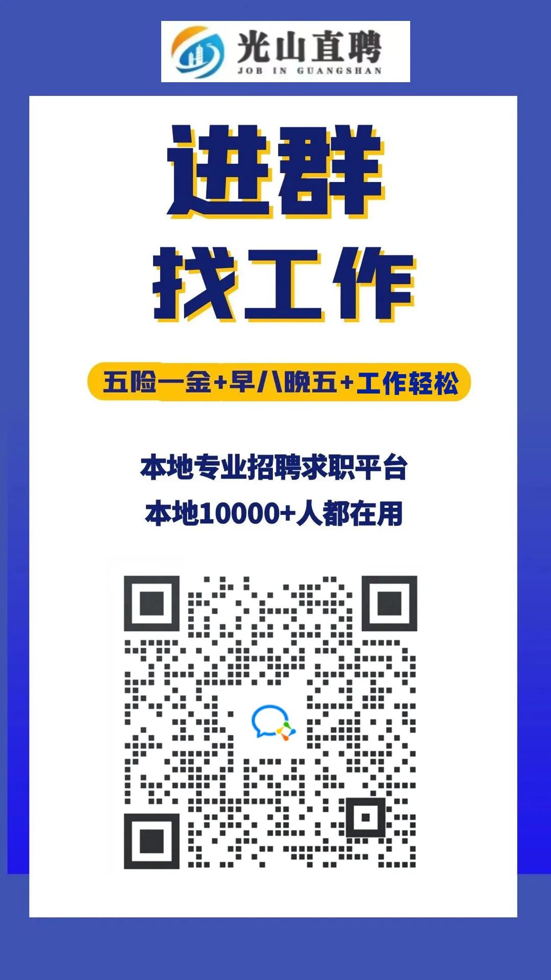 光山在线最新招聘动态及其行业影响分析