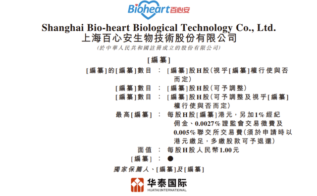 百家安最新消息全面解析