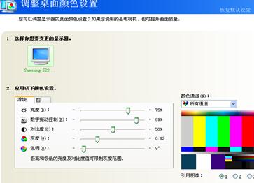 烟雾头最新调法Win7教程