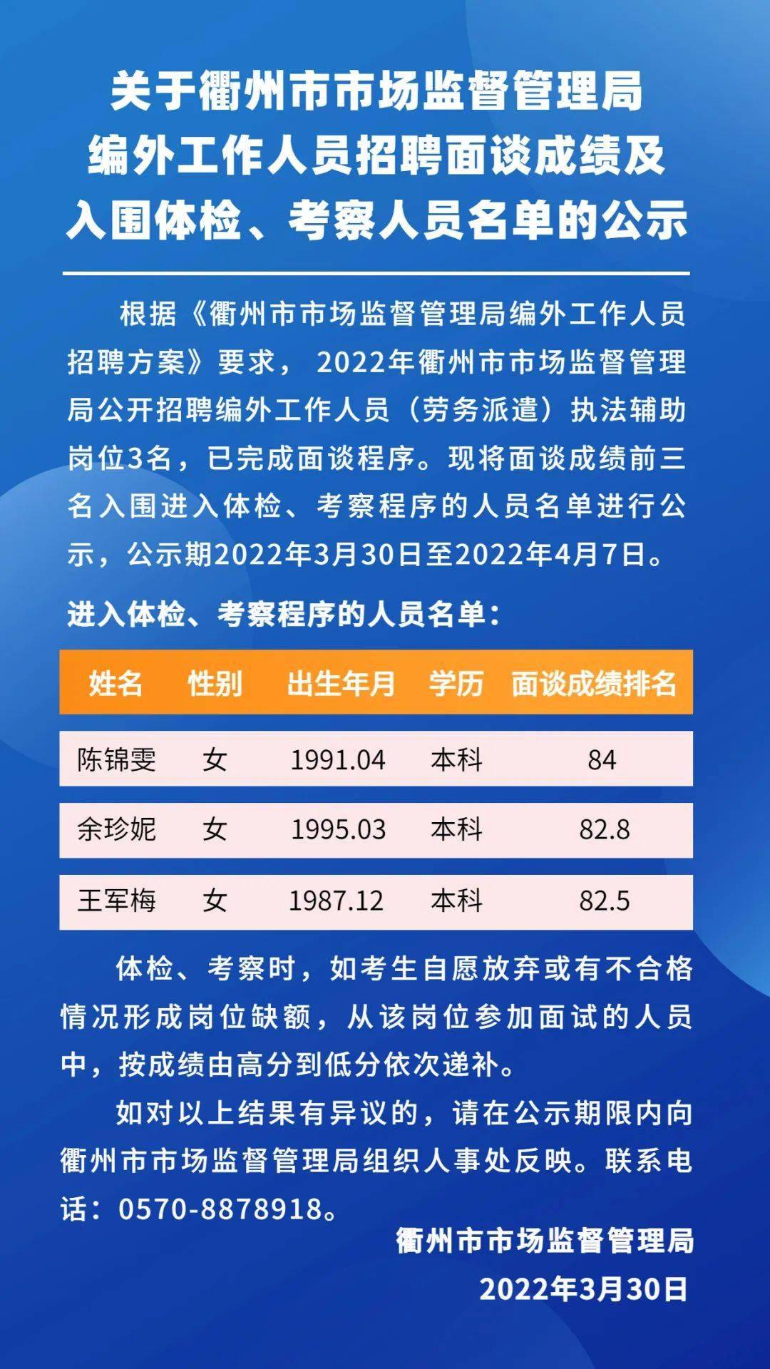 黄埔最新招聘动态，人才汇聚，携手共创未来