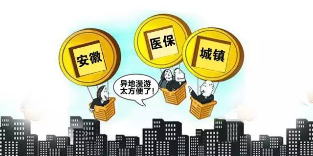 医保整合迈向更全面便捷时代，最新动态与未来展望