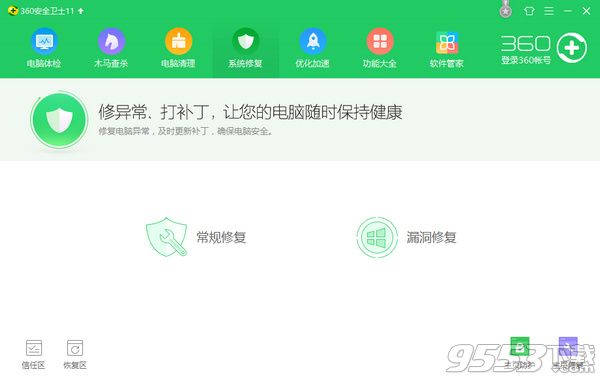 最新360安全卫士下载，全方位保障您的数字生活安全