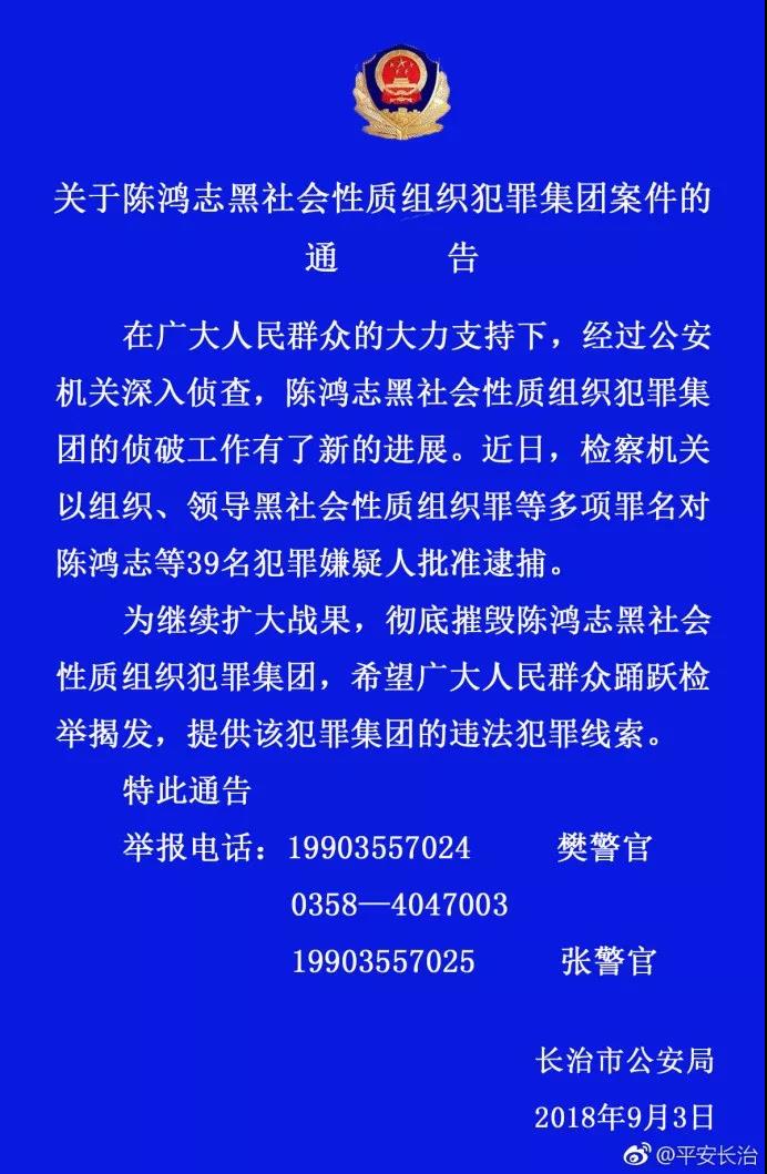 陈鸿志涉政风云下的最新动态与观察。