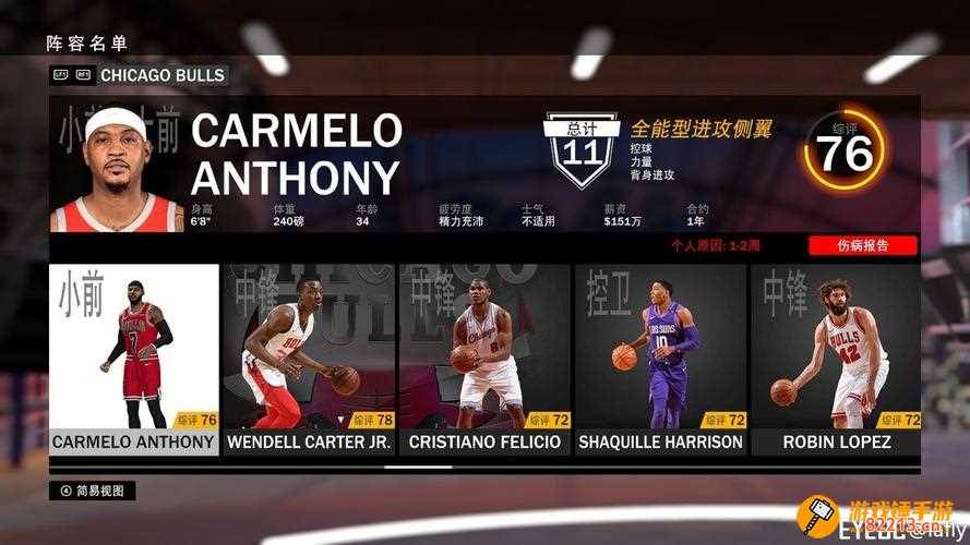 最新NBA 2K12球员名单概览