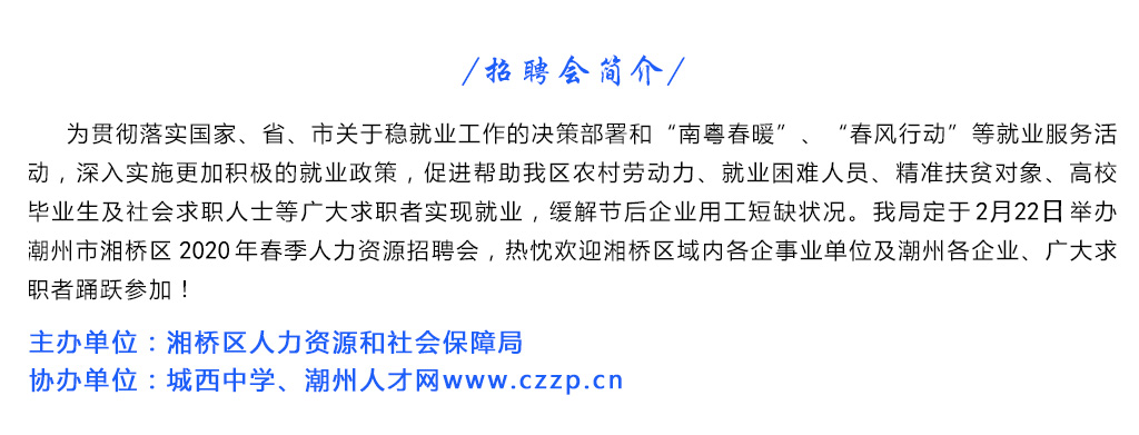 潮州最新招聘动态及其社会影响分析