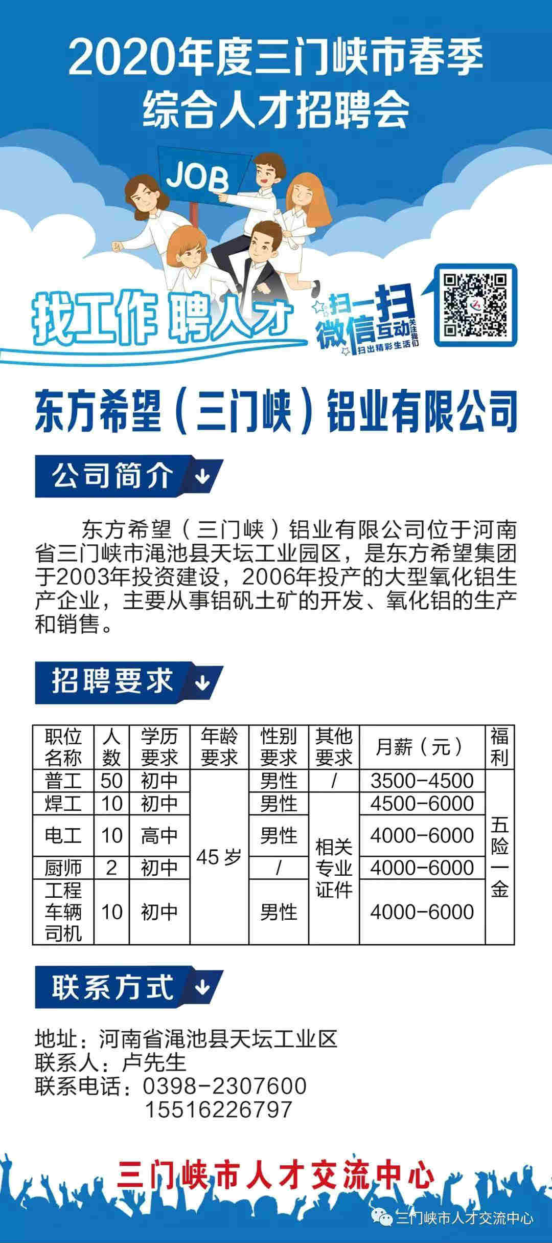 三角最新招聘动态及其行业影响分析