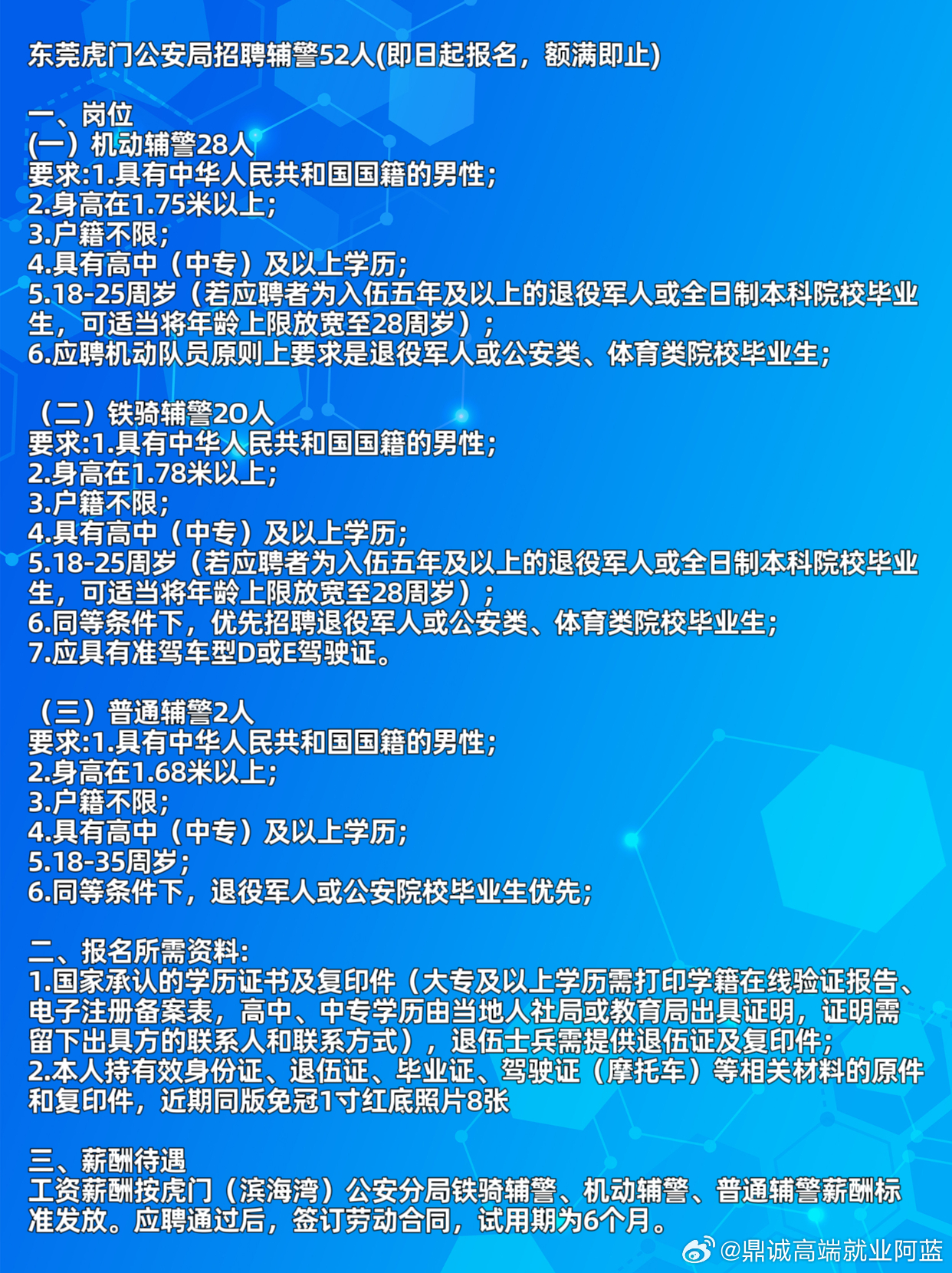 东莞最新招聘网，人才与企业的连接桥梁