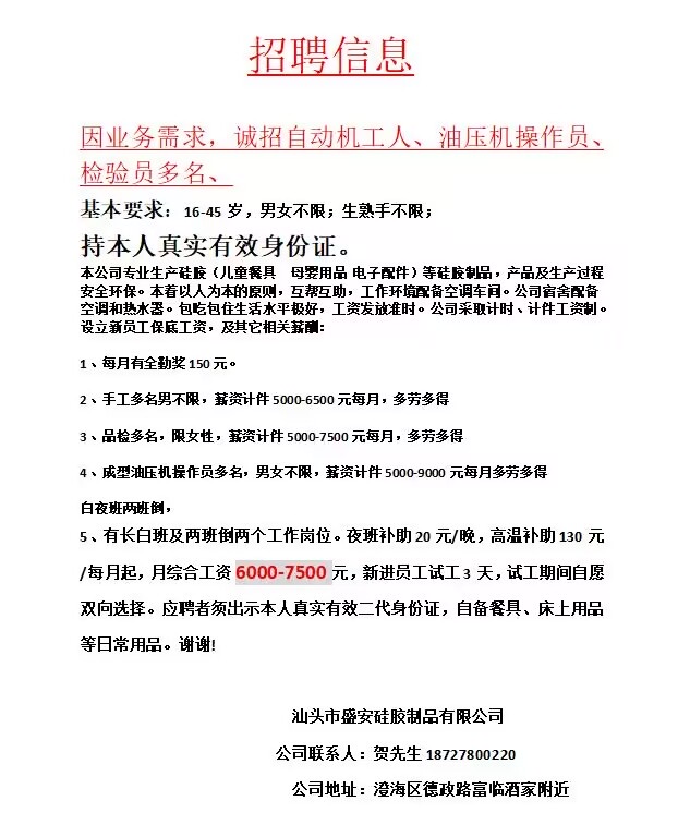 端子技术员最新招聘，掌握未来连接技术的专业人才时代先锋