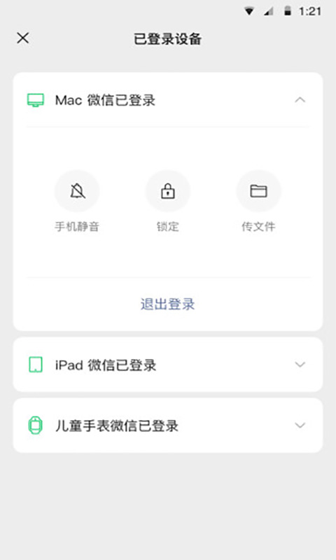 微信，便捷下载，多元功能与实用体验