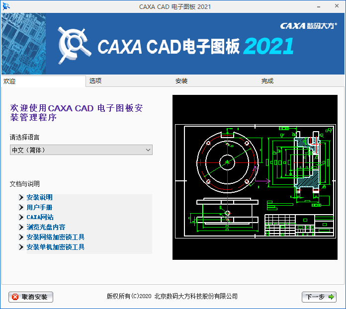 电子图板下载，推动设计与制造行业的革新飞跃