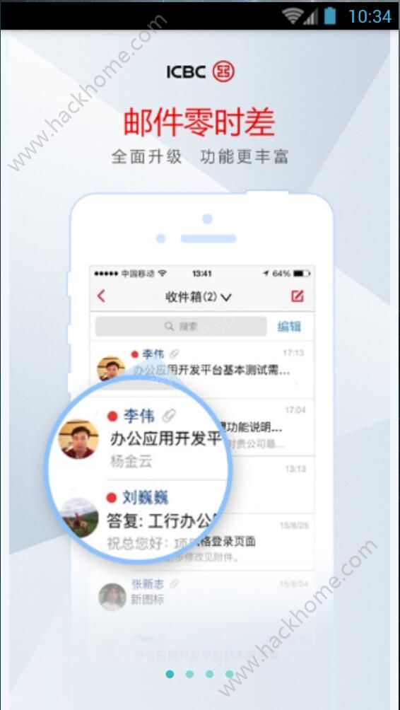 E办公下载，高效办公的新时代选择