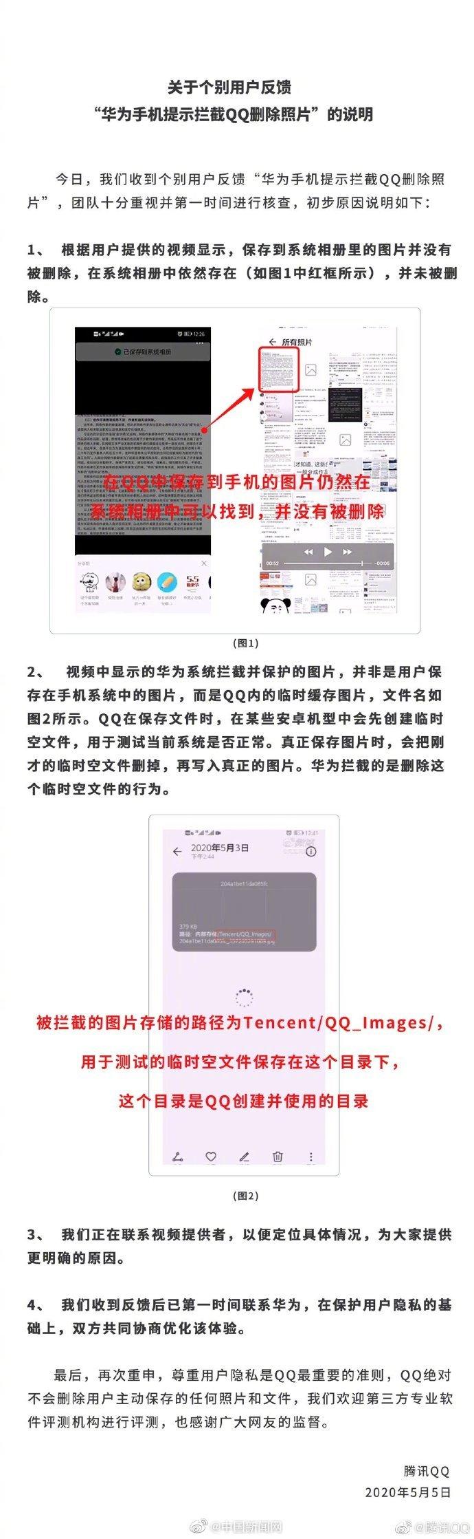 华为在线音乐缓存位置解析