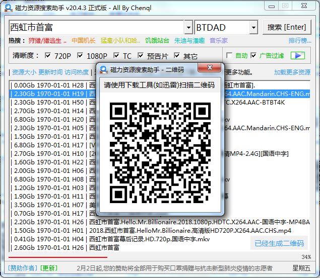 磁力搜索软件下载，探索数字世界的宝藏资源