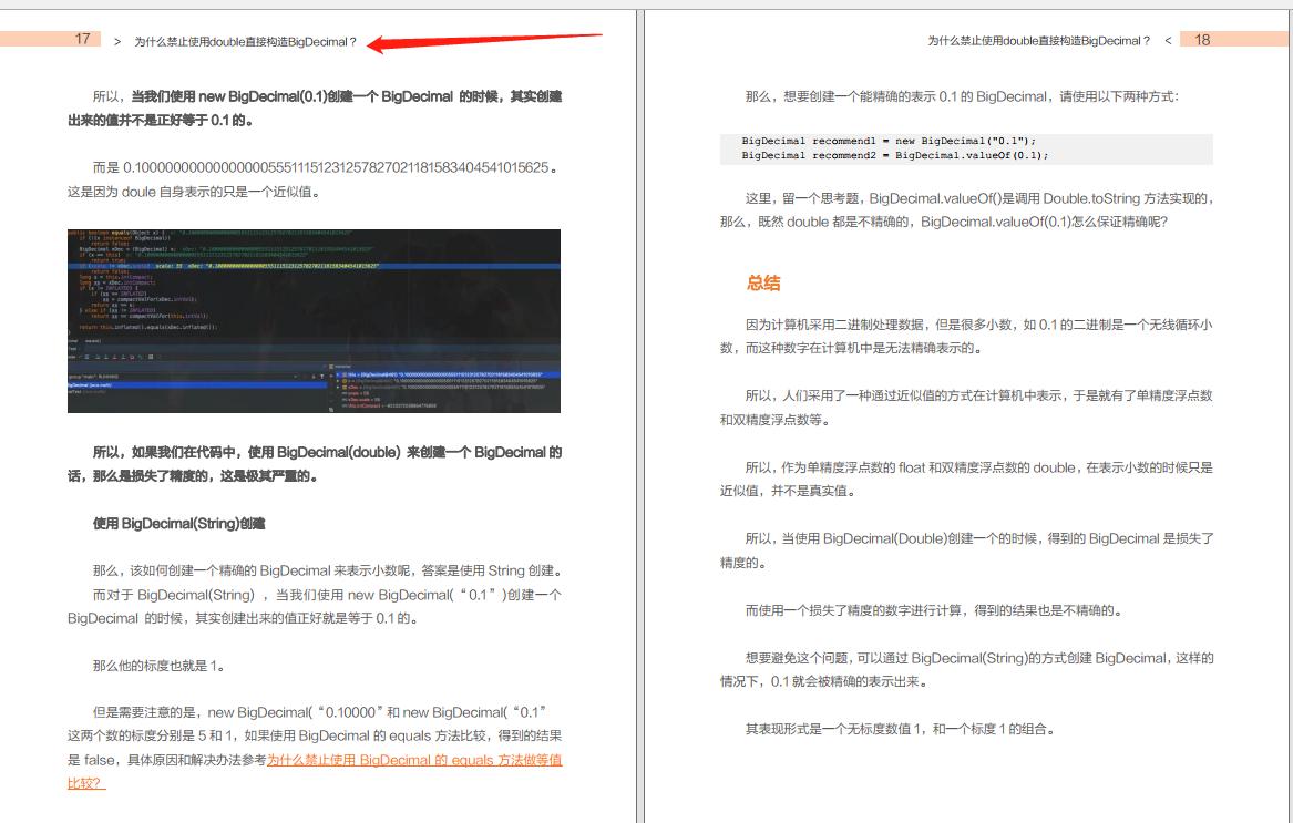 最新Java版本优势解析与未来发展展望