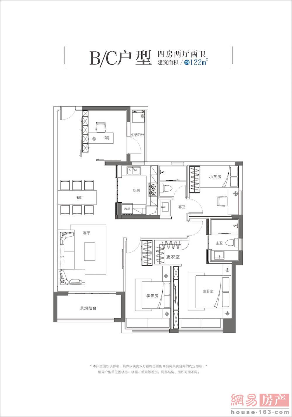 最新四房户型设计趋势与居住体验解析