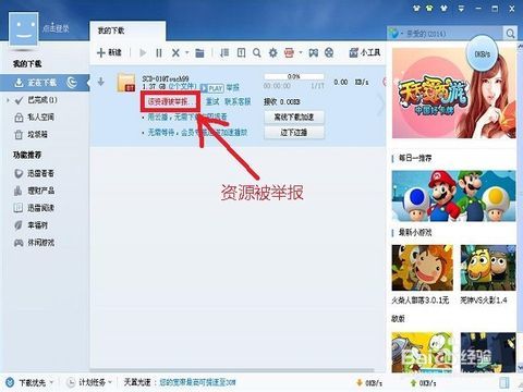 迅雷下载无资源问题解析及未来展望