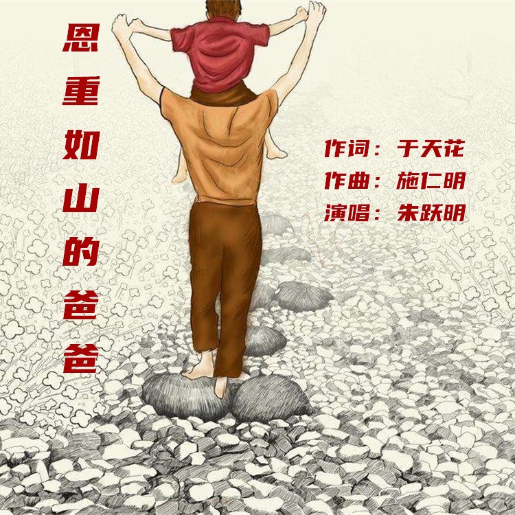 父亲与MP3免费下载的美好时光