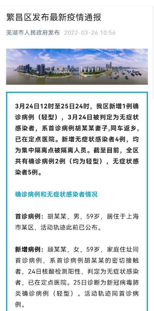 湖此最新疫情的挑战及应对策略