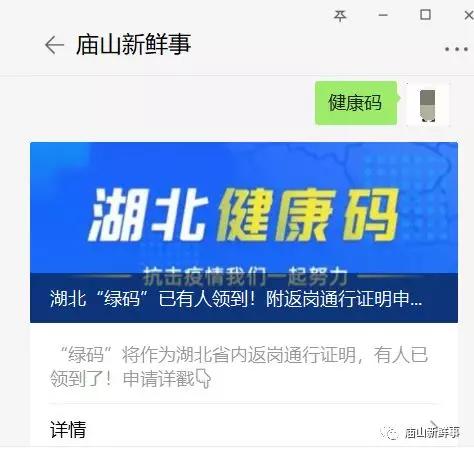 湖北最新绿码，数字时代的健康通行证通行证