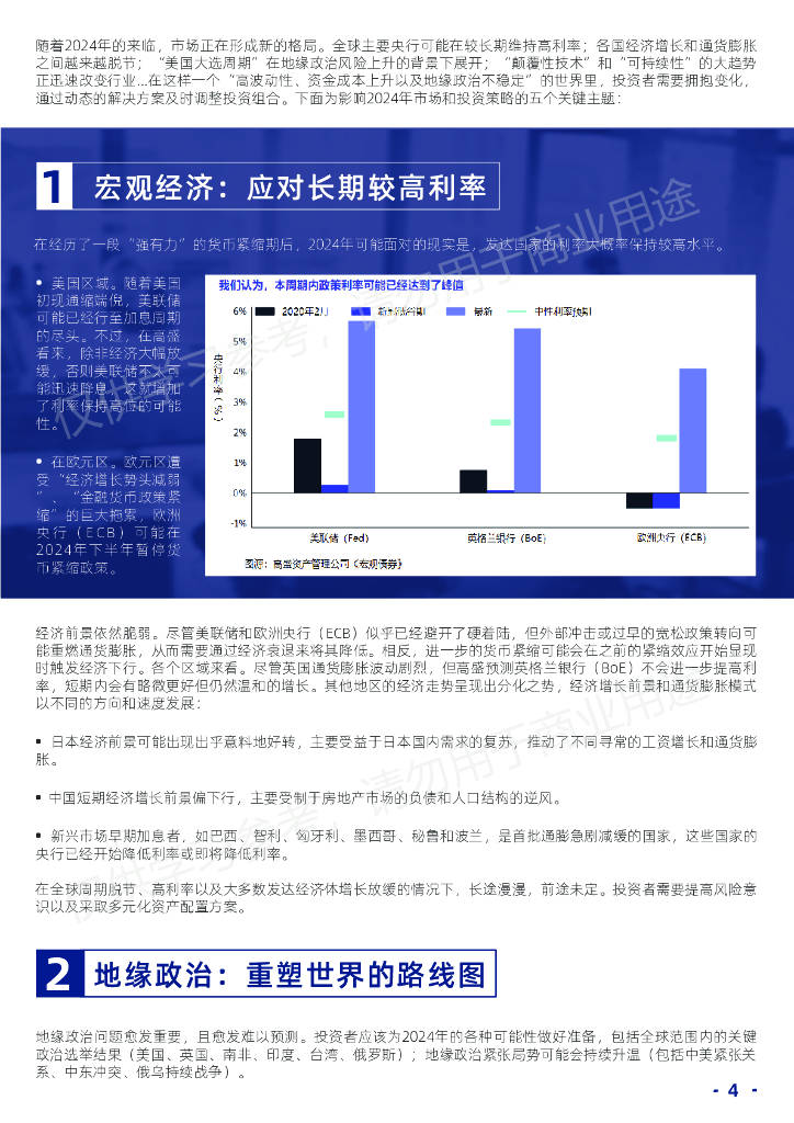 奥门2024正版资料免费看，精细设计策略_WP版38.78.26