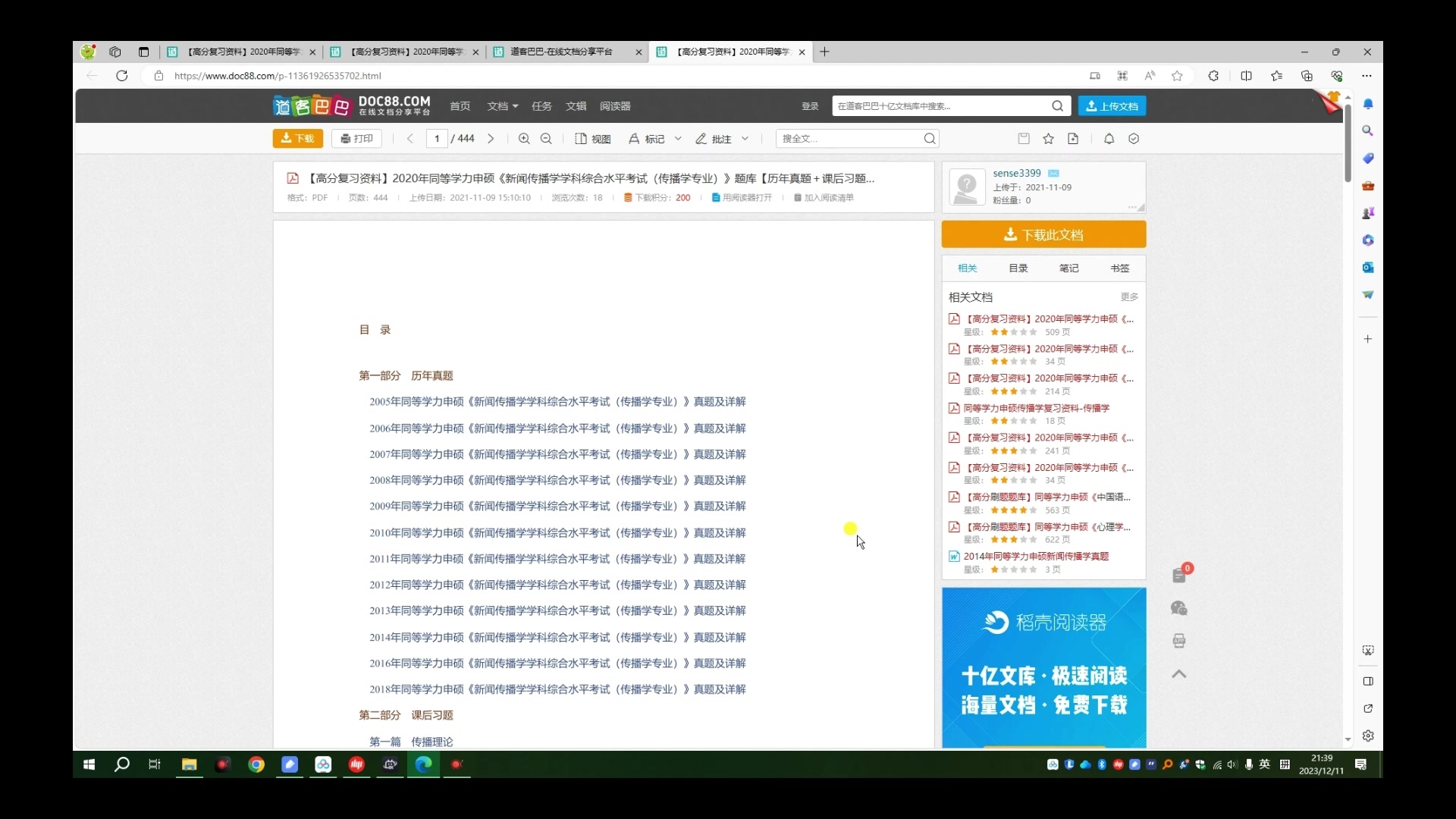 曾道道人资料免费大全半句诗，数据支持设计解析_PT71.69.61