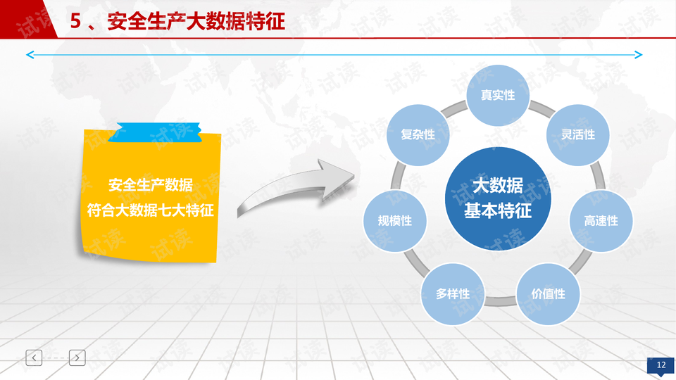 澳门精准正版资料免费看，数据导向策略实施_黄金版93.60.24