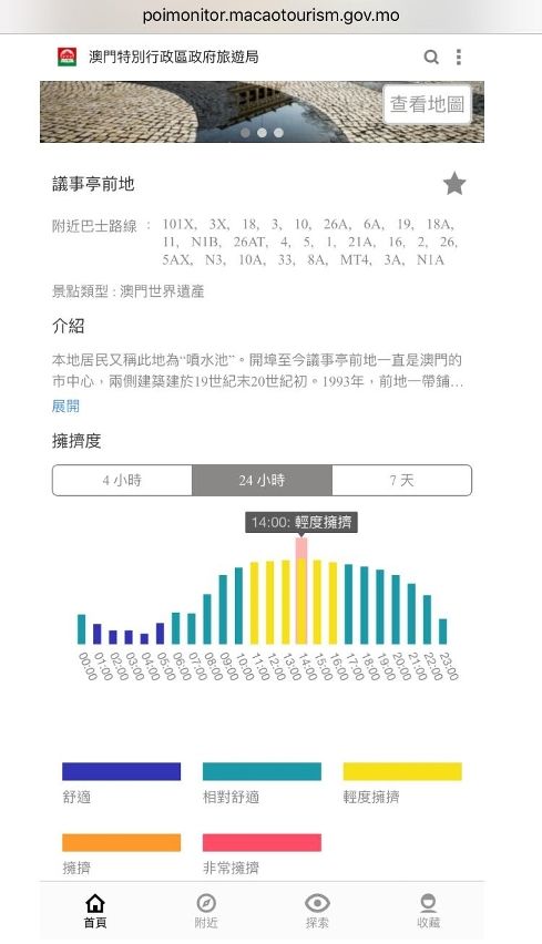 澳门免费资料大全集，实地策略计划验证_1080p65.50.70