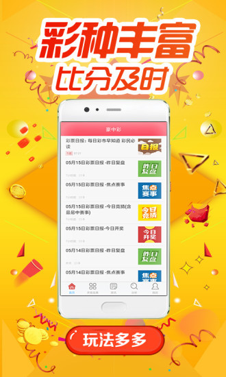 澳门精准资料期期精准每天更新，数据驱动决策执行_android44.66.95