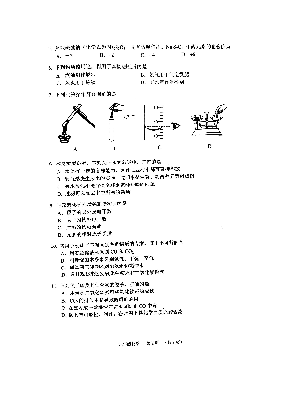 广州传真猜特诗图片更新,详实解答解释落实_3K41.7