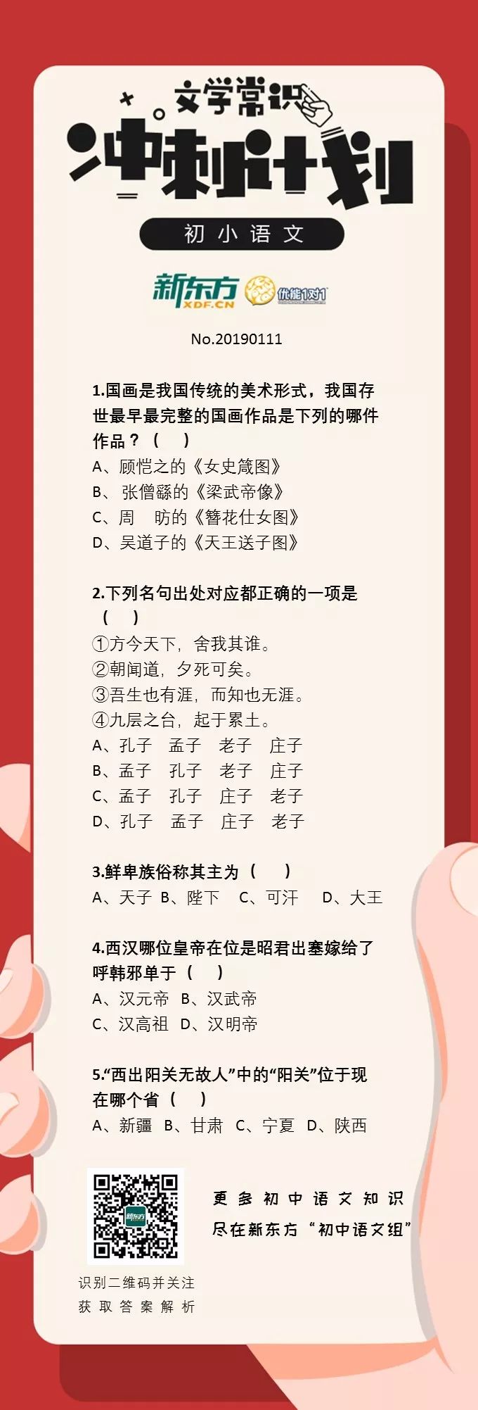 2021精准资料王中王,古典解答解释落实_冒险版94.547