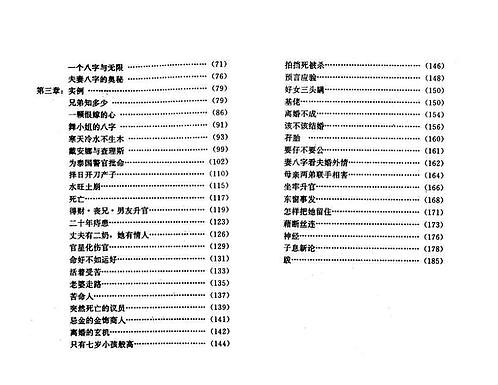 全年资料一全年,古典解答解释落实_桌面款89.945