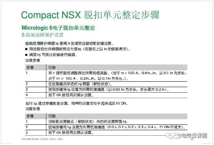 新奥门码内部资料免费,全局性策略实施协调_定制版8.214