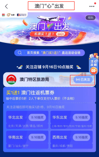 2024新澳门天天开好彩大全49,国产化作答解释落实_win305.210