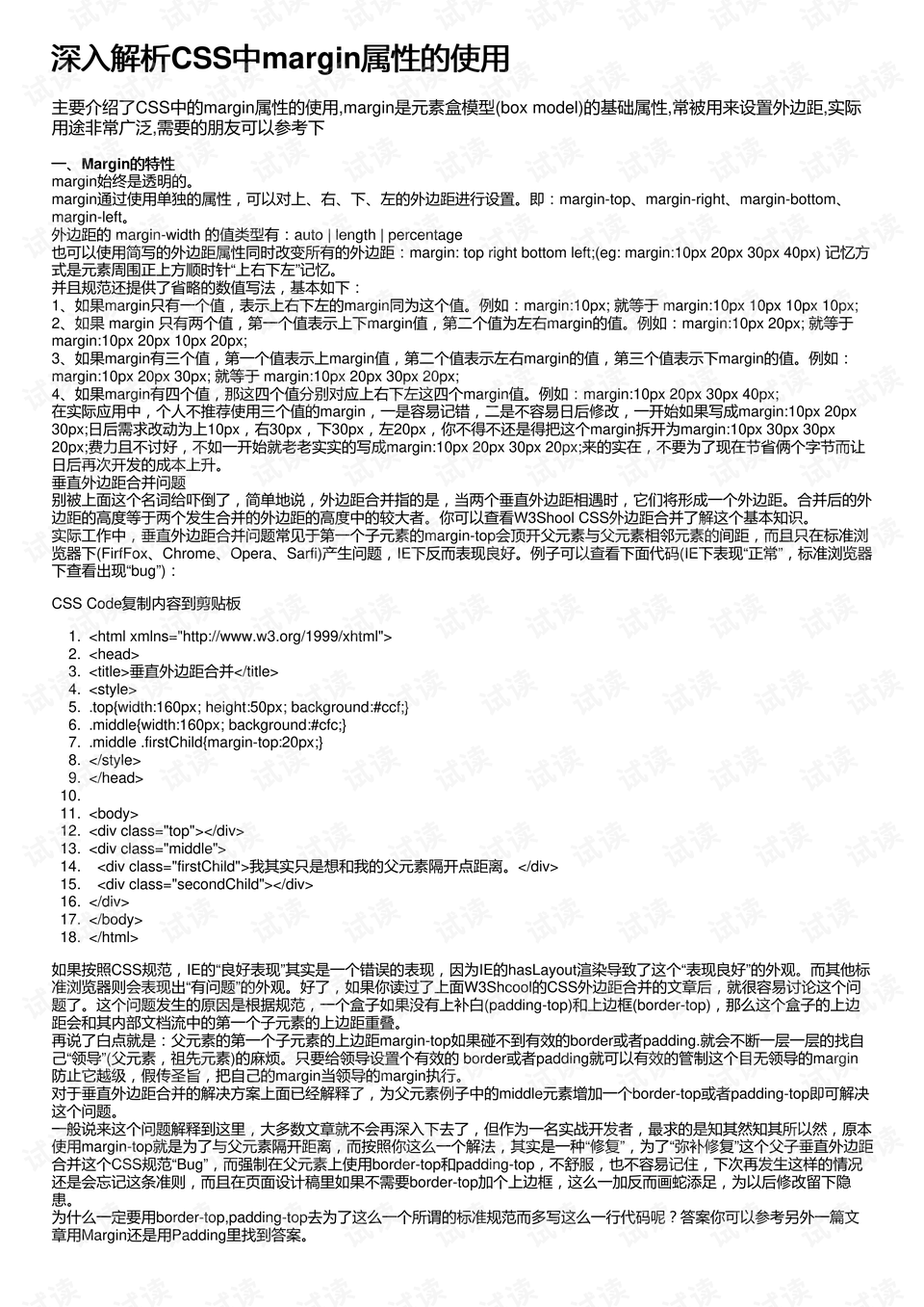 4949澳门免费精准大全,性质解答解释落实_户外版2.642