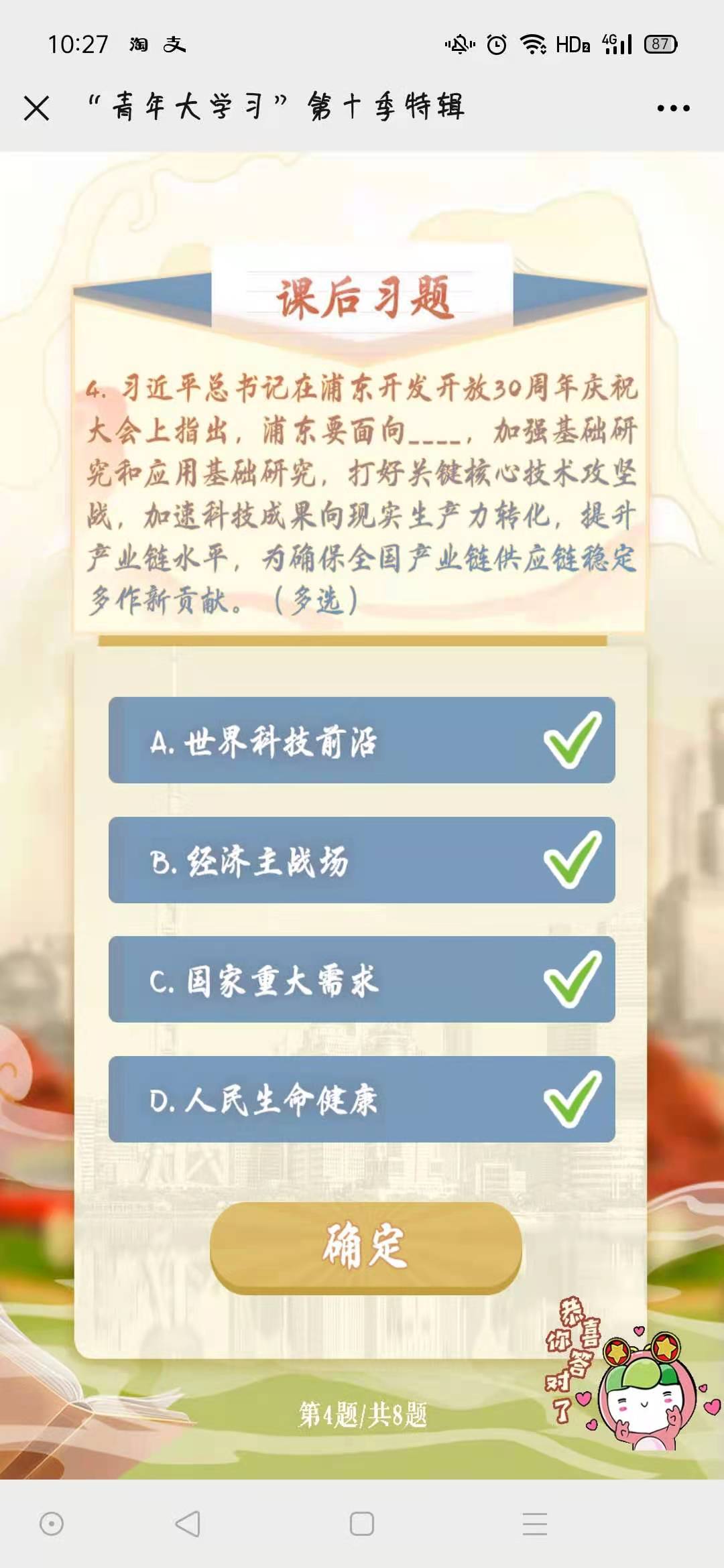 新澳天天开奖资料大全105,确保成语解释落实的问题_标准版90.65.32