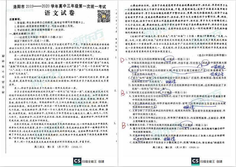 澳门正版精准免费大全,最新答案解释落实_标准版90.65.32