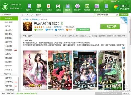 777888精准管家婆免费,动态词语解释落实_Android256.183