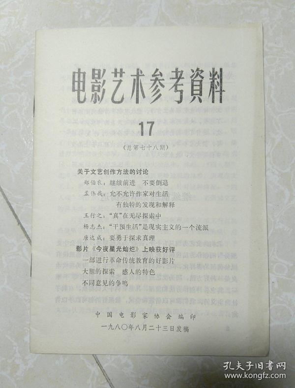 白小姐资料大全+正版资料白小姐奇缘四肖,科学化方案实施探讨_交互版3.688